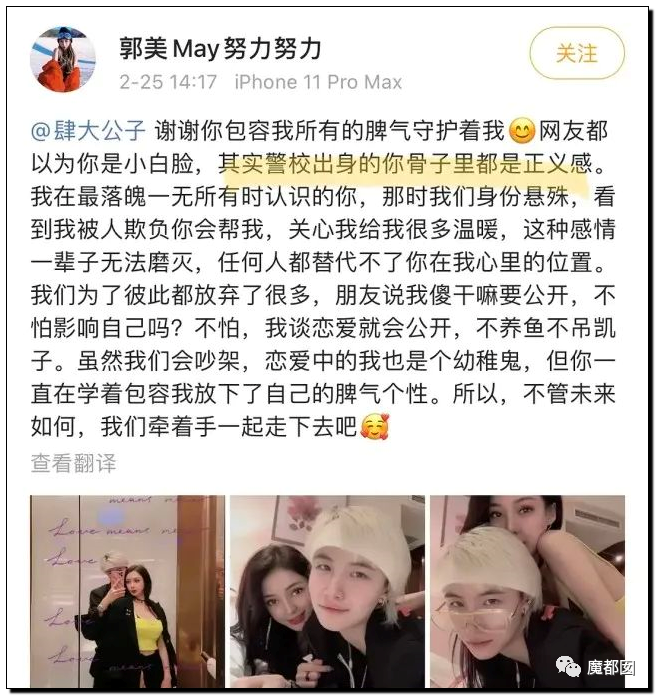 顶级网红郭美美出狱后再次被抓!真相令人唏嘘!95 顶级网红郭美美出狱后再次被抓!真相令人唏嘘!95