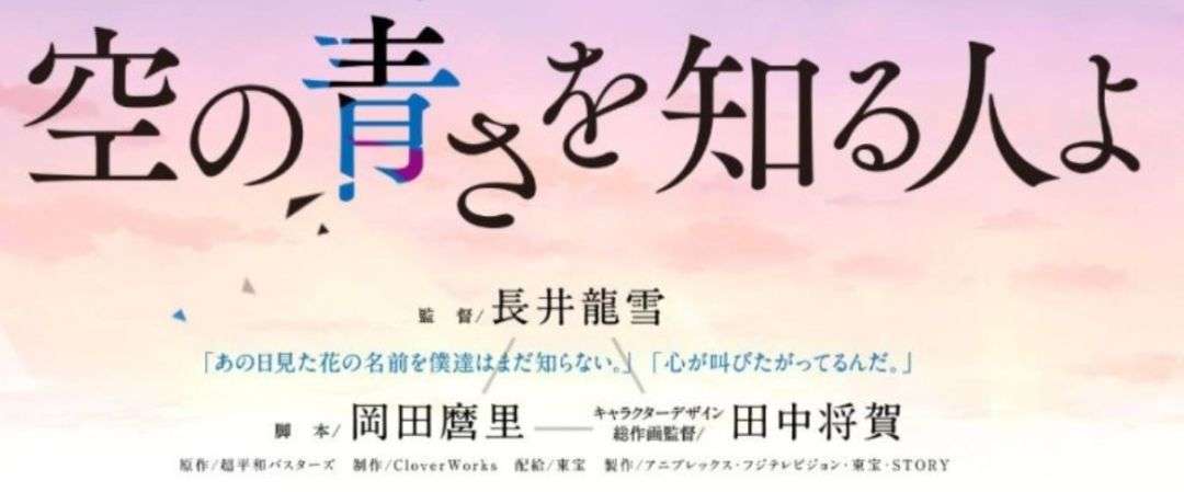 最擅长写多角恋的日本动画组合 用 那朵花 看哭了无数人 知乎