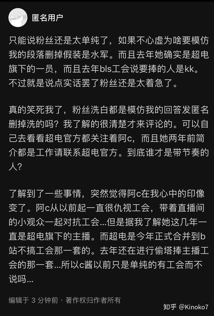 如何评价b站up主主播c酱ですkinoko7