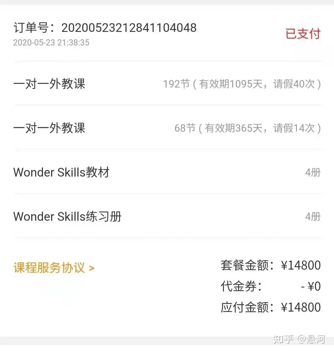 贝达英语怎么样 所有人都适合贝达英语吗 知乎