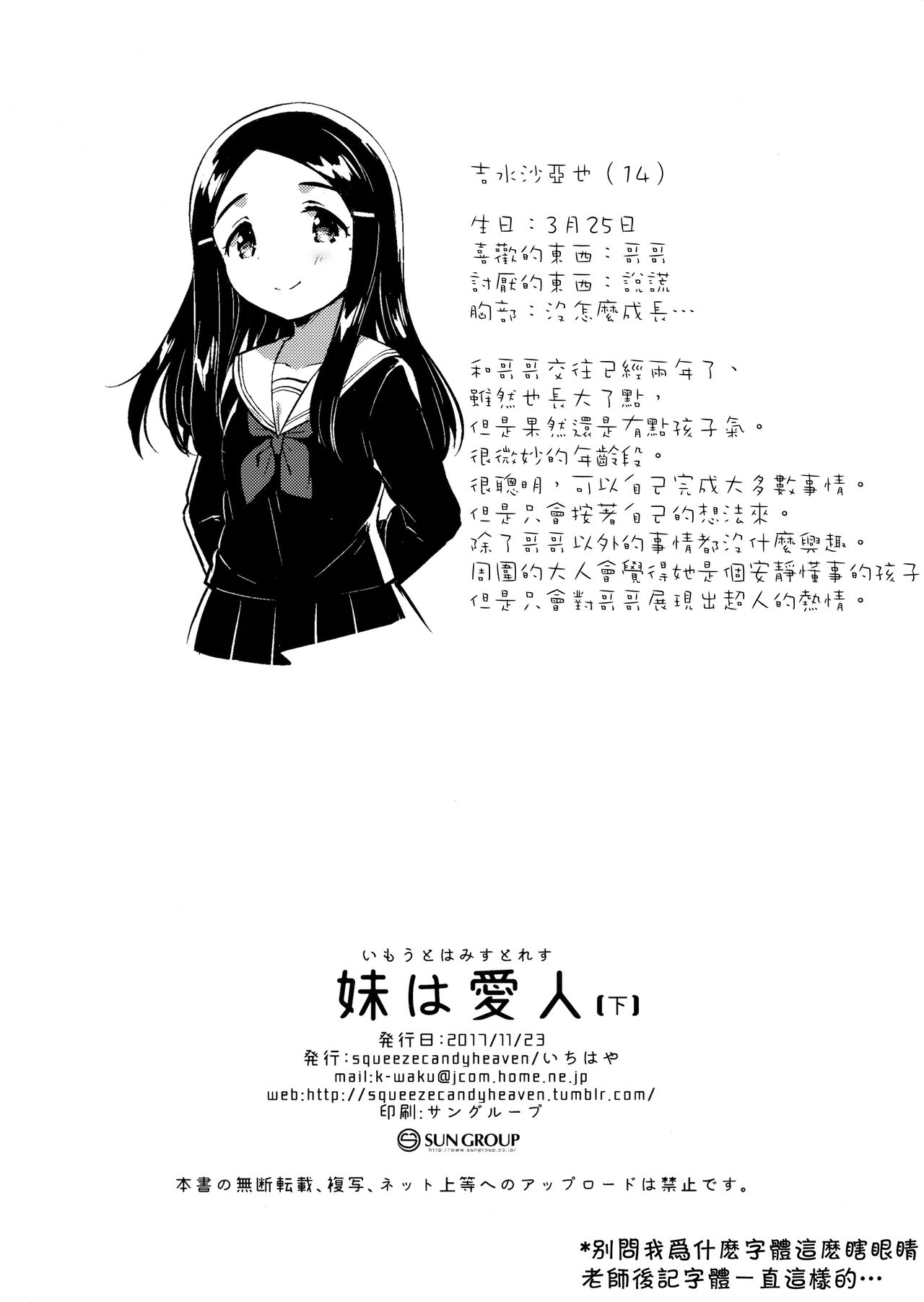 论妹は爱人的剧情条理分析 知乎