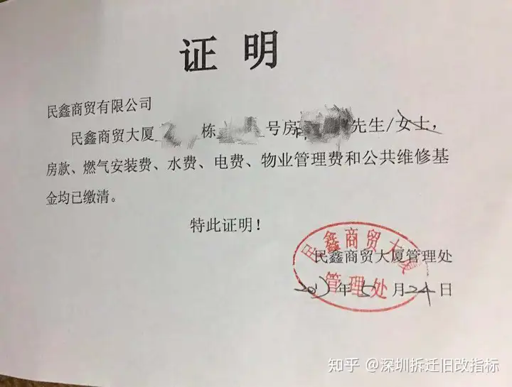 小产权房怎样过户（小产权房是怎么过户的？）