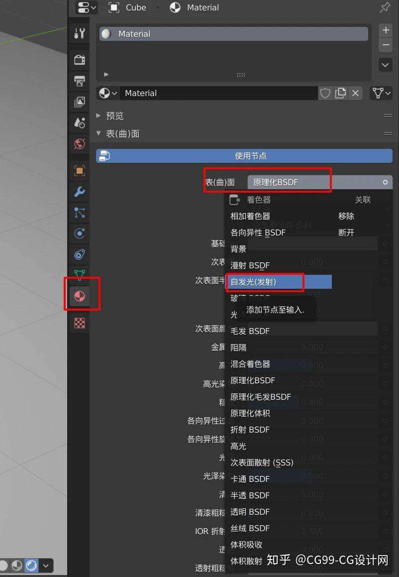 转载分享丨blender技巧 Eevee渲染设置中常见的几个问题 知乎 转载分享丨blender技巧 Eevee渲染设置中常见的几个问题 知乎