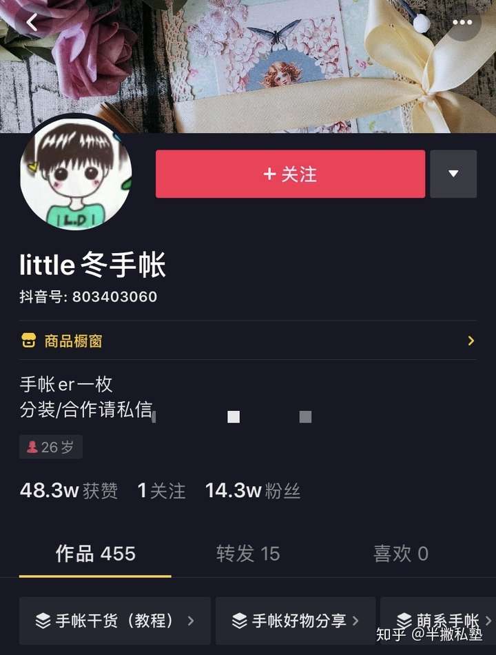 抖音到底有没有养号这一说,抖音到底用不用养号插图(2) 抖音到底有没有养号这一说,抖音到底用不用养号