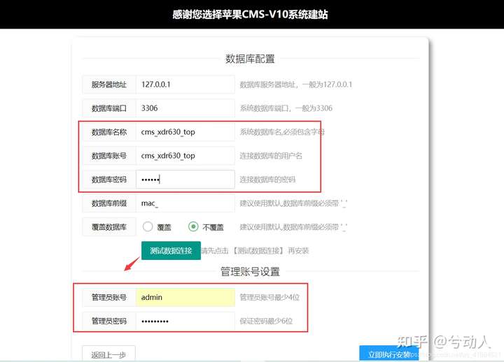 苹果CMS搭建影视网站教程_知乎_
