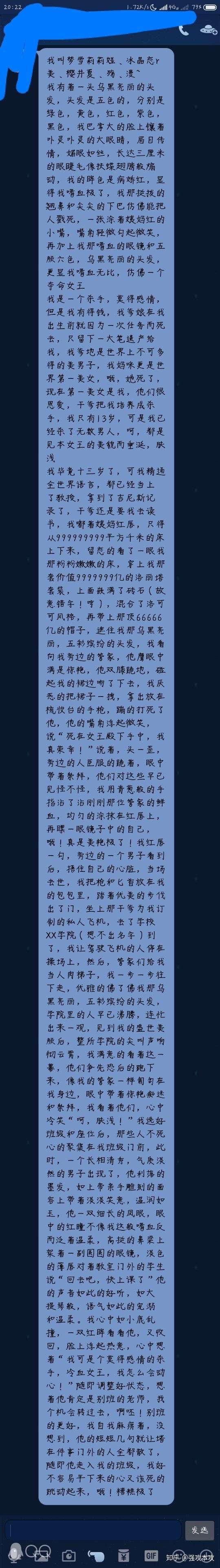 不行了不行了 我中了玛丽苏的毒 你感受过连看几个小时沙雕玛丽苏文的快感吗 知乎