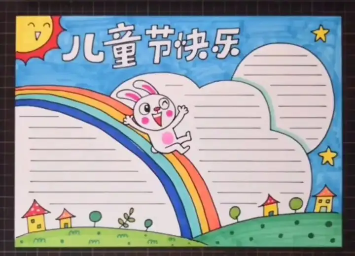 超全的六一儿童节手抄报合集，快帮孩子收藏~