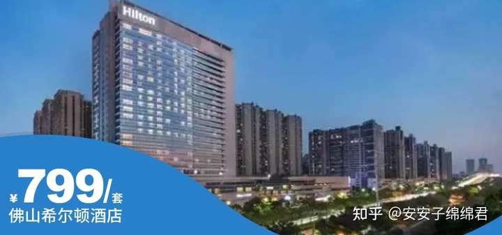【酒店合集】泡温泉，吃海鲜！平安喜乐过新年！低至4.5折享河源客天下温德姆花园酒店—佛山希尔顿酒店—檀悦豪生—都喜天丽等