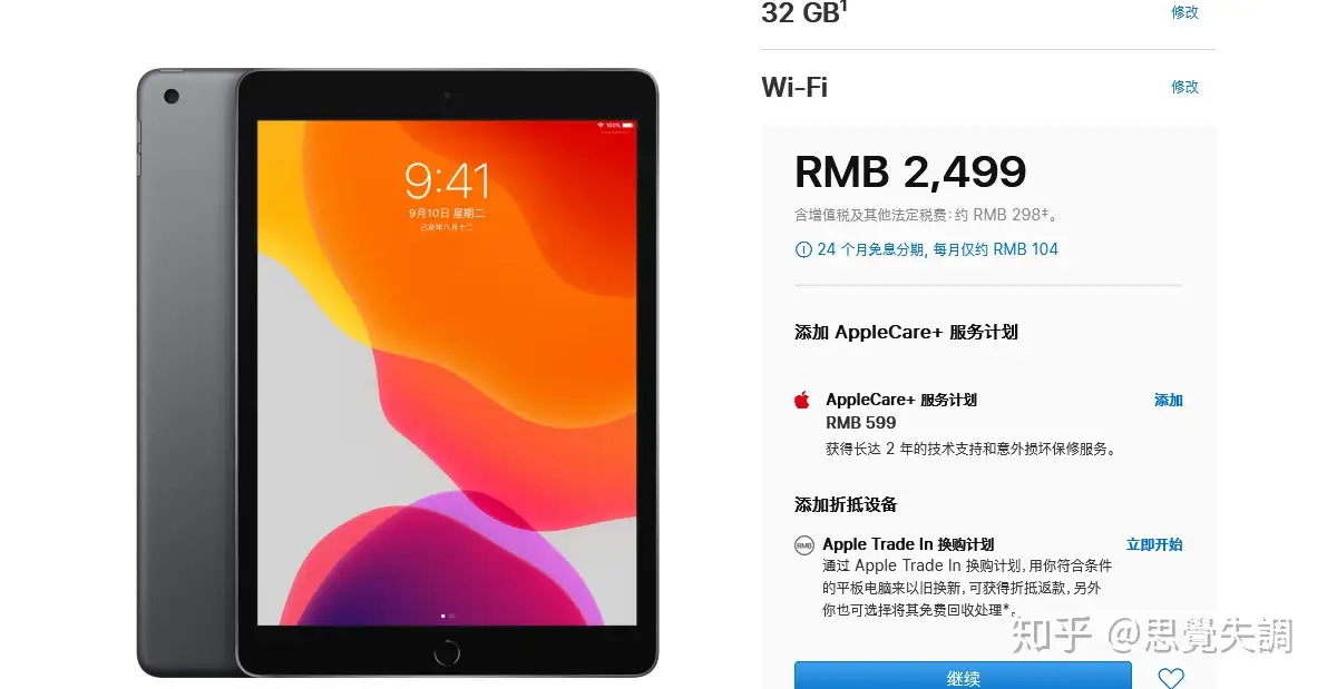 2499元的iPad2019真的香吗- 知乎