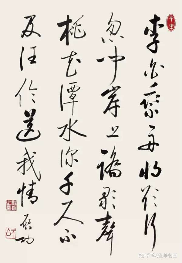 浩洋书画交易商城推荐名家启功