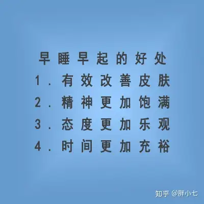 早睡早起,它可以讓我們更加的熱愛生活,擁有更多的積極心態,更多好處