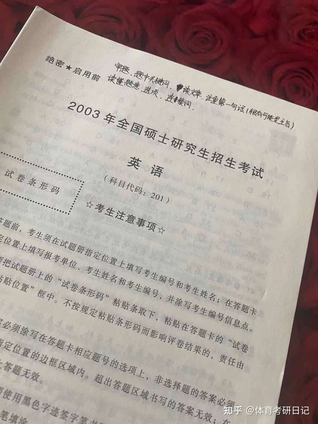 上体 上海体育学院 考研616人文 工作后再考研 是一种什么样的体验 知乎