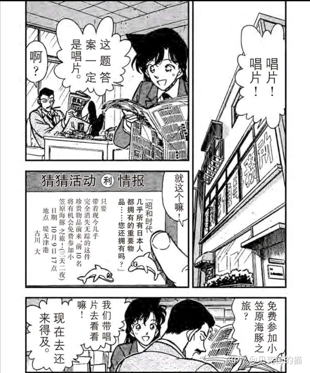 名侦探柯南 漫画时间线索整理简化重置版 4 总file 211 File 260 知乎