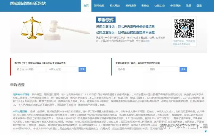 怎样有效率的申诉?这两个举报网络平台你很大要晓得!(图4) 怎样有效率的申诉?这两个举报网络平台你很大要晓得!(图4)