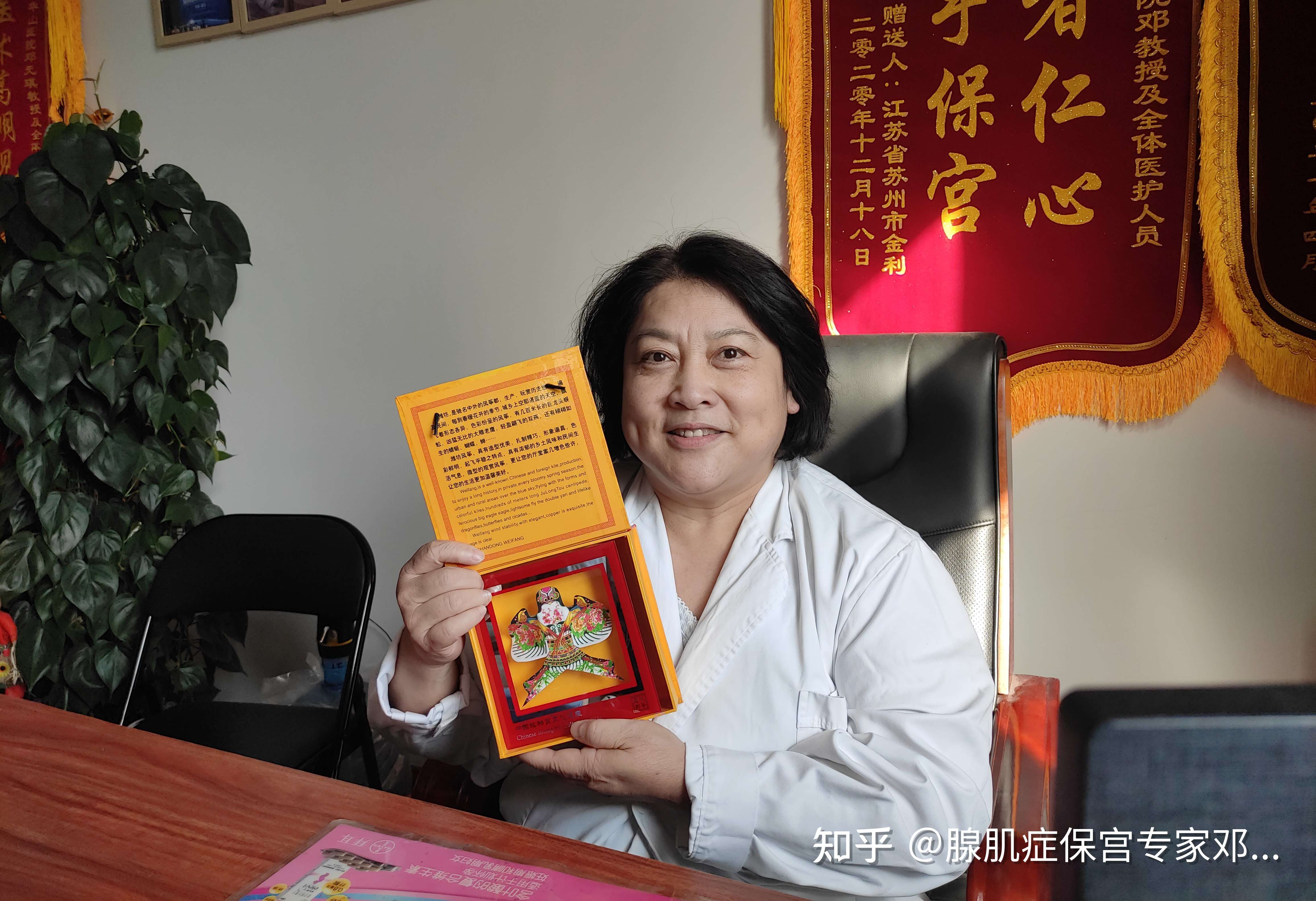 腺肌症保宫专家邓元琪