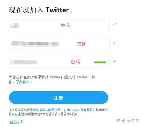 图片[2]-推特账号怎么注册，手把手教程！-庆虎资源网