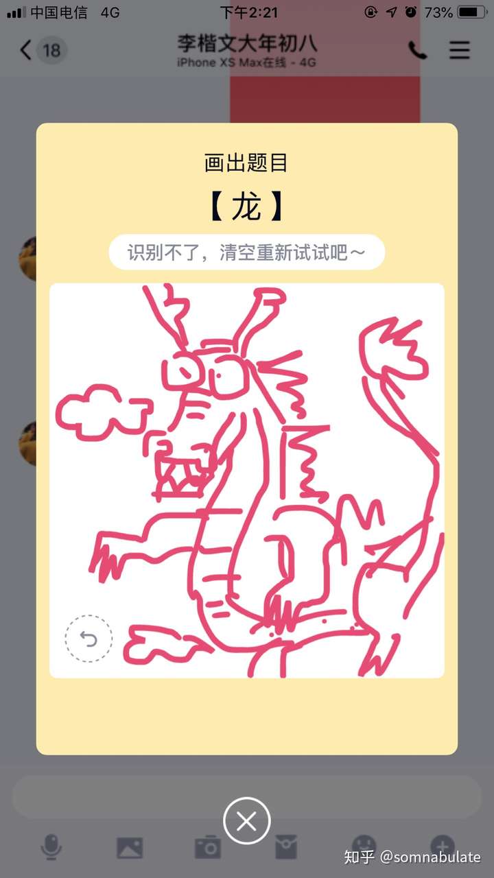 qq画图红包龙怎么画?