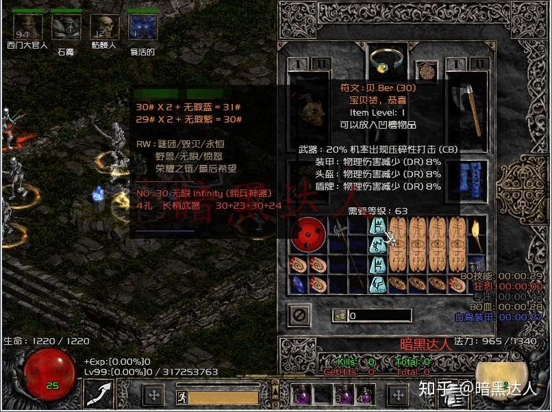 暗黑2后期为何必备符文之语无限 不仅仅是提升元素伤害 知乎
