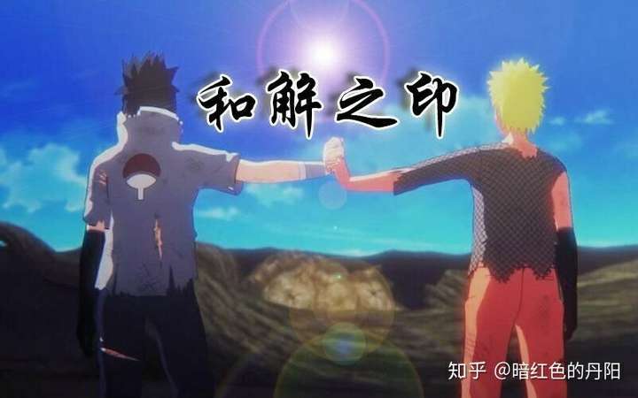 有人觉得火影忍者结局的鸣佐对决多余吗? - 知乎