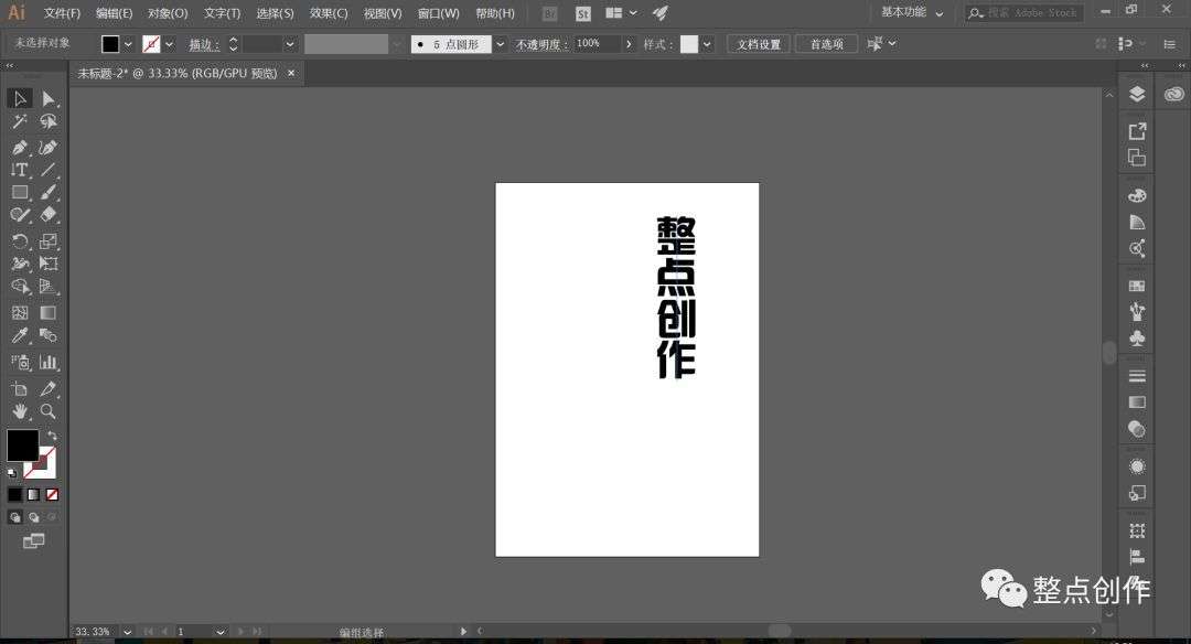 Ai教程 利用ai的3d功能 制作立体曲面文字海报 知乎