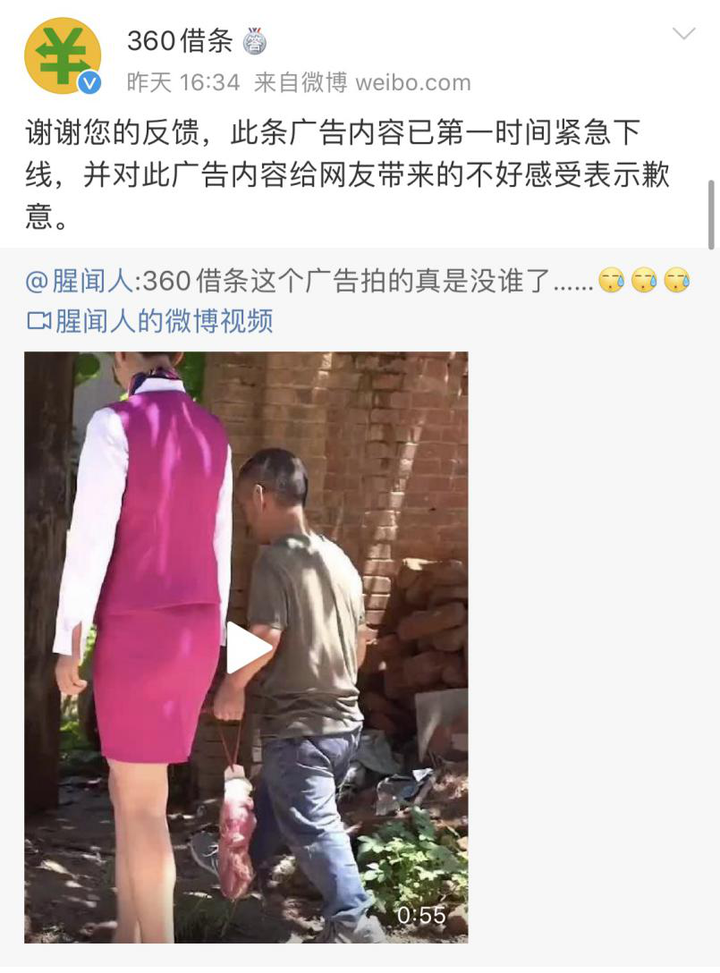 360借条是怎么回事(360借条致歉是为什么)插图(3) 360借条是怎么回事(360借条致歉是为什么)插图(3)