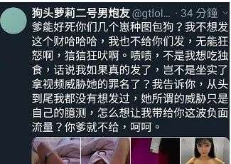 狗头萝莉事件惊天大反转?前男友偷拍私密视频事件曝光!8 狗头萝莉事件惊天大反转?前男友偷拍私密视频事件曝光!8