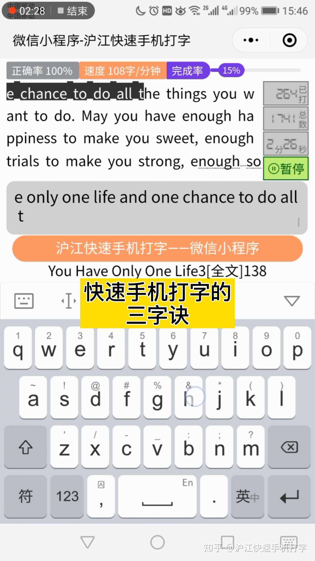 快速手机打字三字诀 知乎