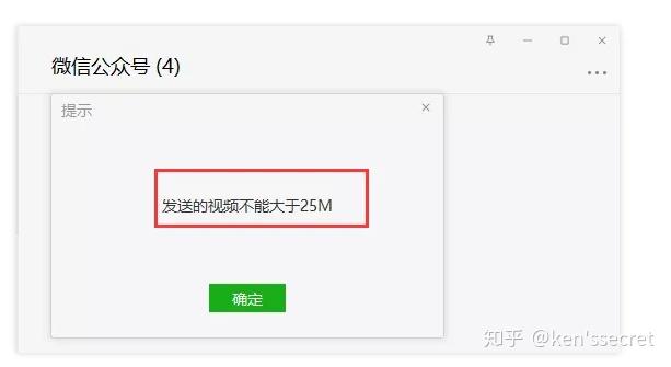 拯救微信的发送的视频不能大于25m的限制