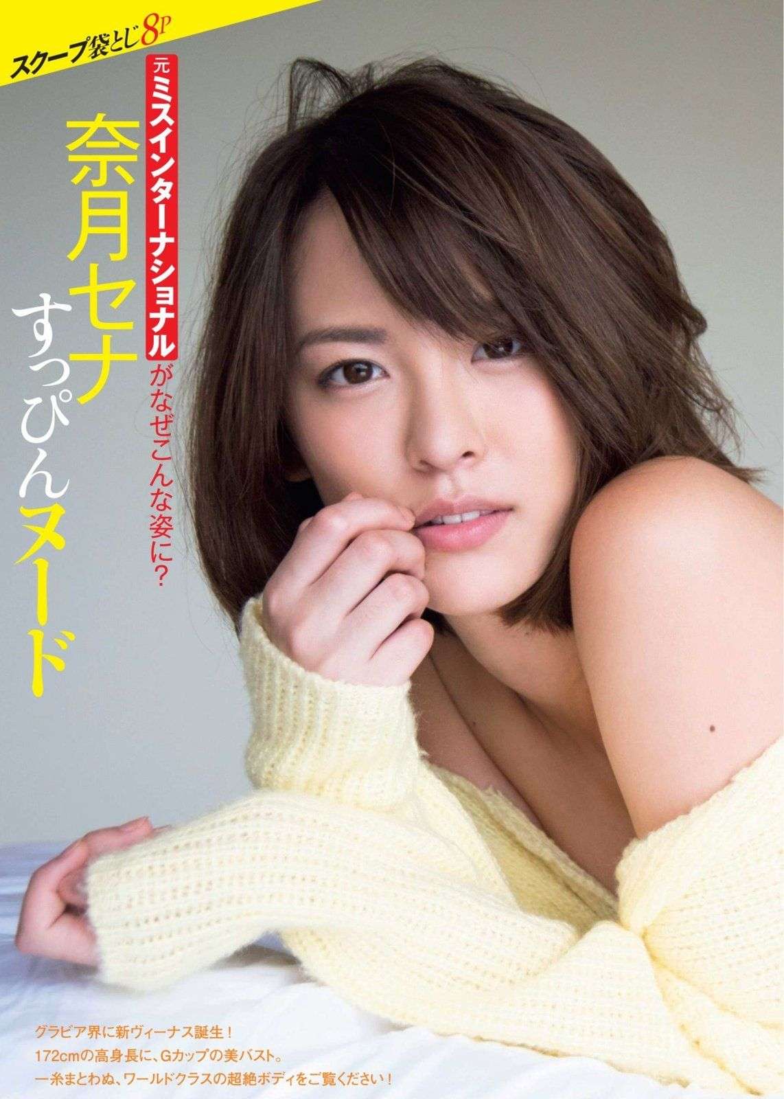 日系写真赏析 奈月塞娜 知乎