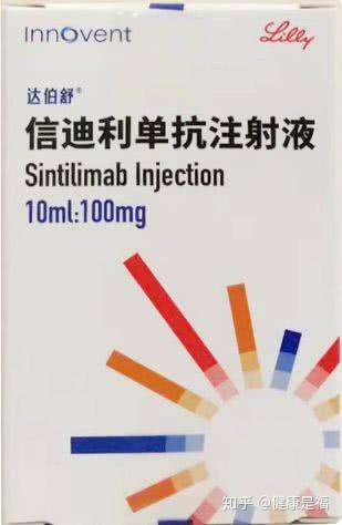 信迪利单抗最新慈善赠药项目所有患者都可申请一年费用398万元封顶