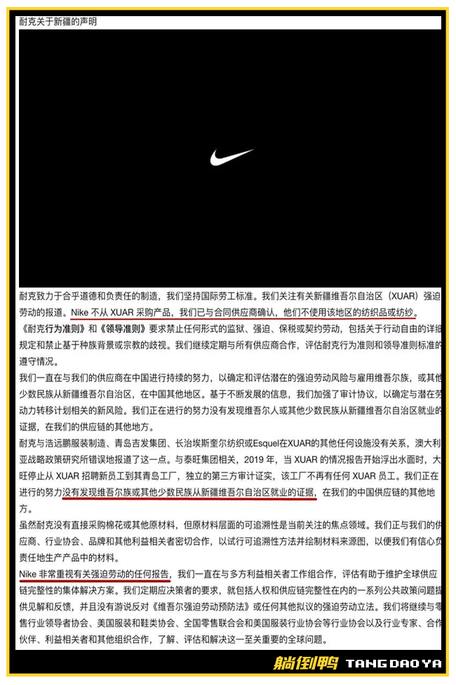 耐克阿迪HM优衣库该死!但别误伤“自己人”!5 耐克阿迪HM优衣库该死!但别误伤“自己人”!5
