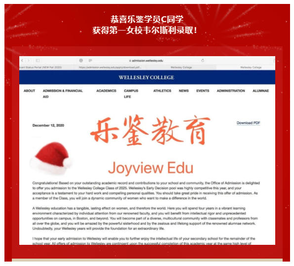 喜报韦尔斯利学院卡内基梅隆大学翠鹿offer