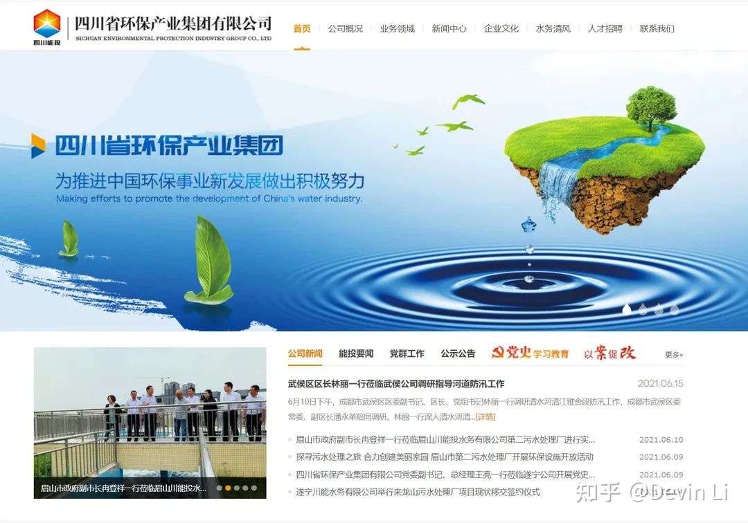 21成都环博会 又一省级环保集团入圈 四川环保集团即将亮相下月成都环博会 知乎