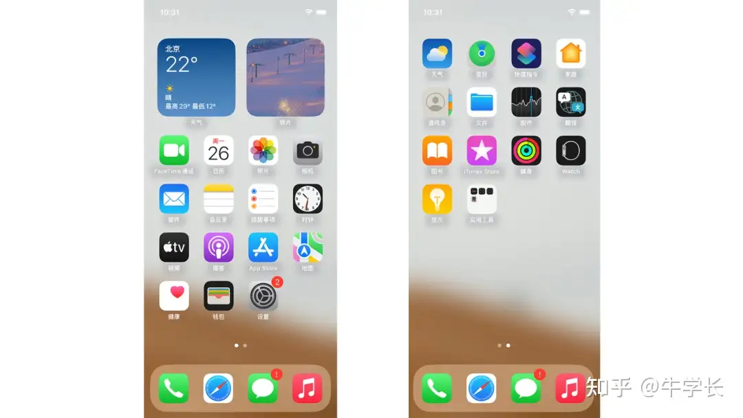 Ios16图标文字阴影不显示的方法 给大家安排上了 知乎