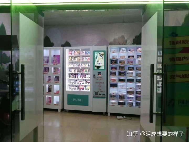 最近想開個成人用品無人售貨機店,大家覺得怎麼樣?