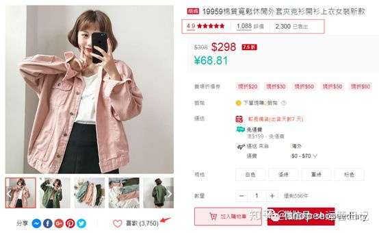shopee数据:虾皮高点击的选品思路:跟卖思路复盘