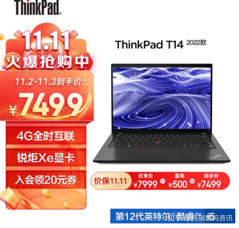 ThinkPad T14 Intel 2022款怎么样？评测值得购买吗？用途点评- 知乎