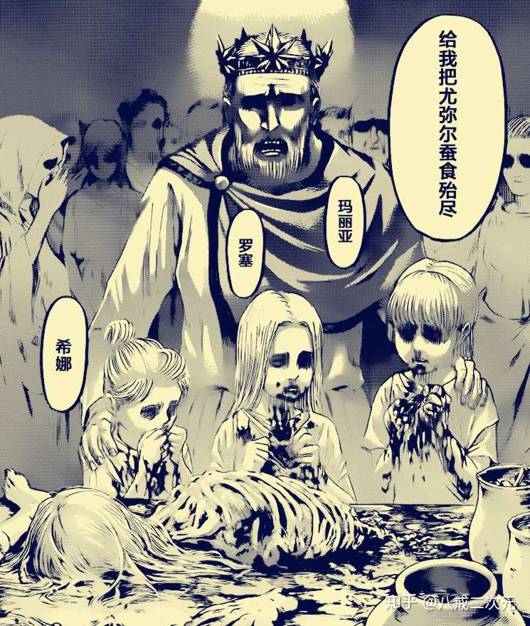 进击的巨人122话解析 大地恶魔真面目曝出 巨人 血统论 推翻 知乎