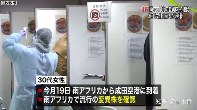 １２月２９日 东京地检代男职员感染后不在家隔离 乘大巴去了福冈 去千里投毒吗 知乎