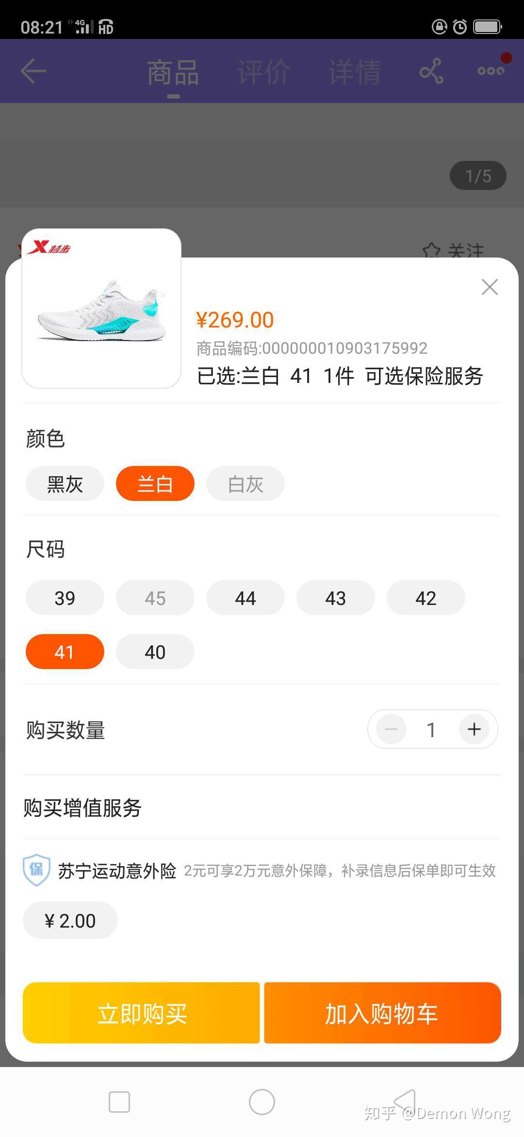 苏宁易购欺骗消费者 苏宁易购自营携线上特步官方旗舰店 无良商家 欺骗无辜消费者 知乎