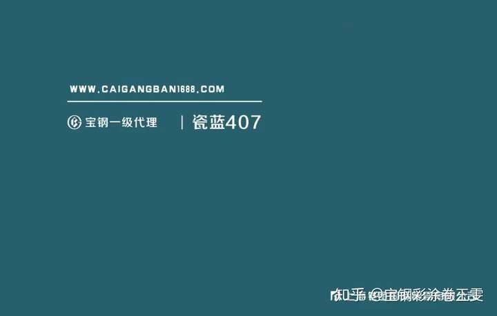 颜色的选择确定是一个非常重要的组成部分,宝钢电子色卡是结合了近几