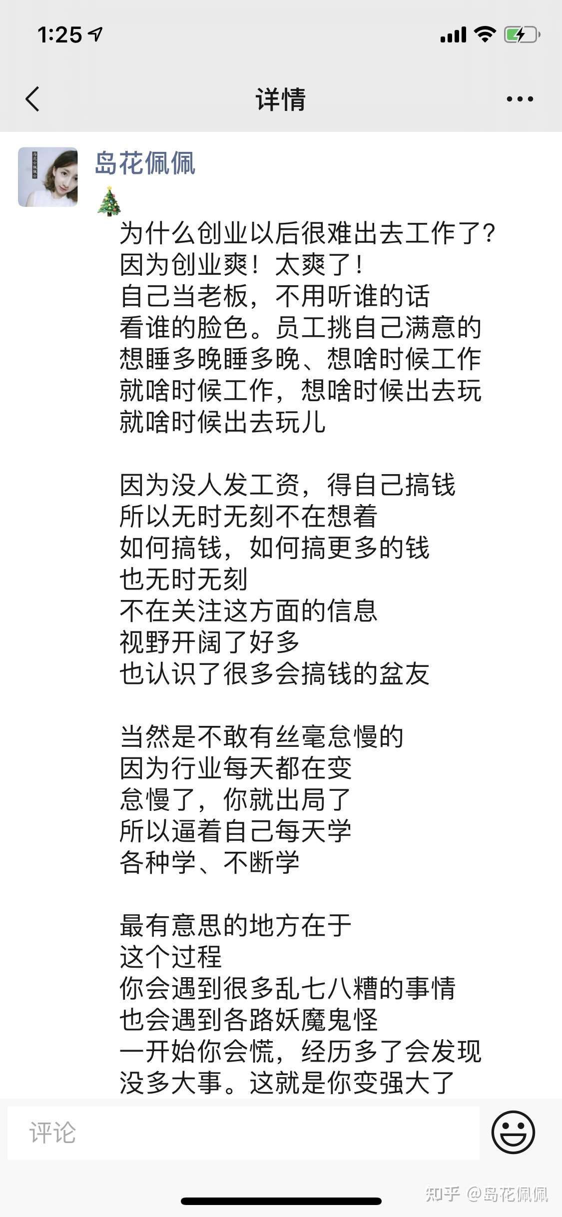 第二天起床出去吃了一碗米线 就出去找工作了 找了很多地方都没有应用我 要么说我年纪小还有说我学历不高 很快就到了中午 不知道路的我不敢 里宾馆太远 在回宾馆的路上我在墙上看到招服务员 还有牌手什么什么的 应地址是曼秀区 我不知道在哪里 心想算了 反正我也