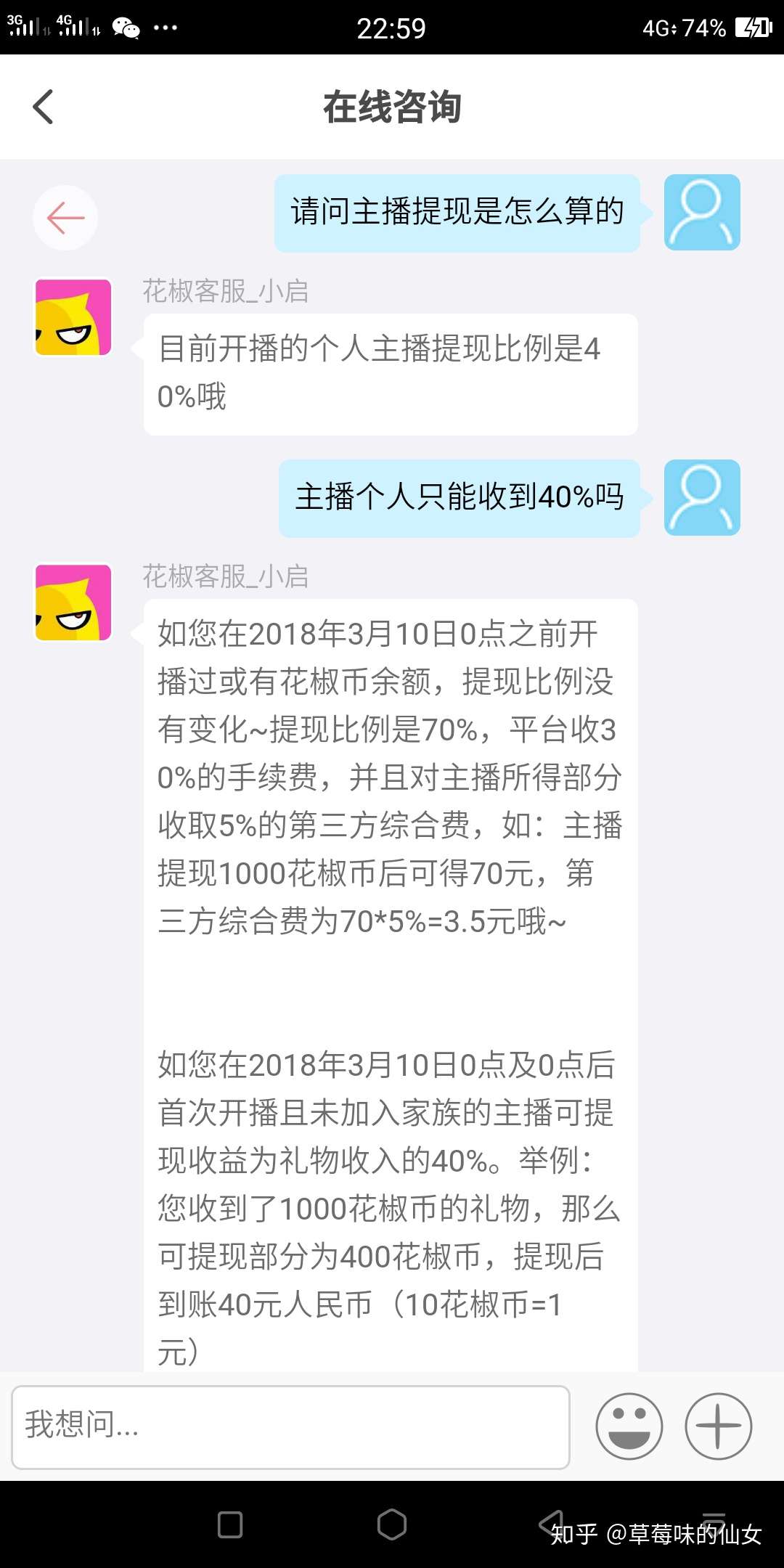 花椒直播的最新提现比例 太坑了 知乎