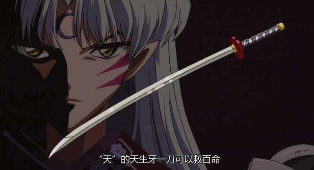 是不是犬大将可以二次变身?