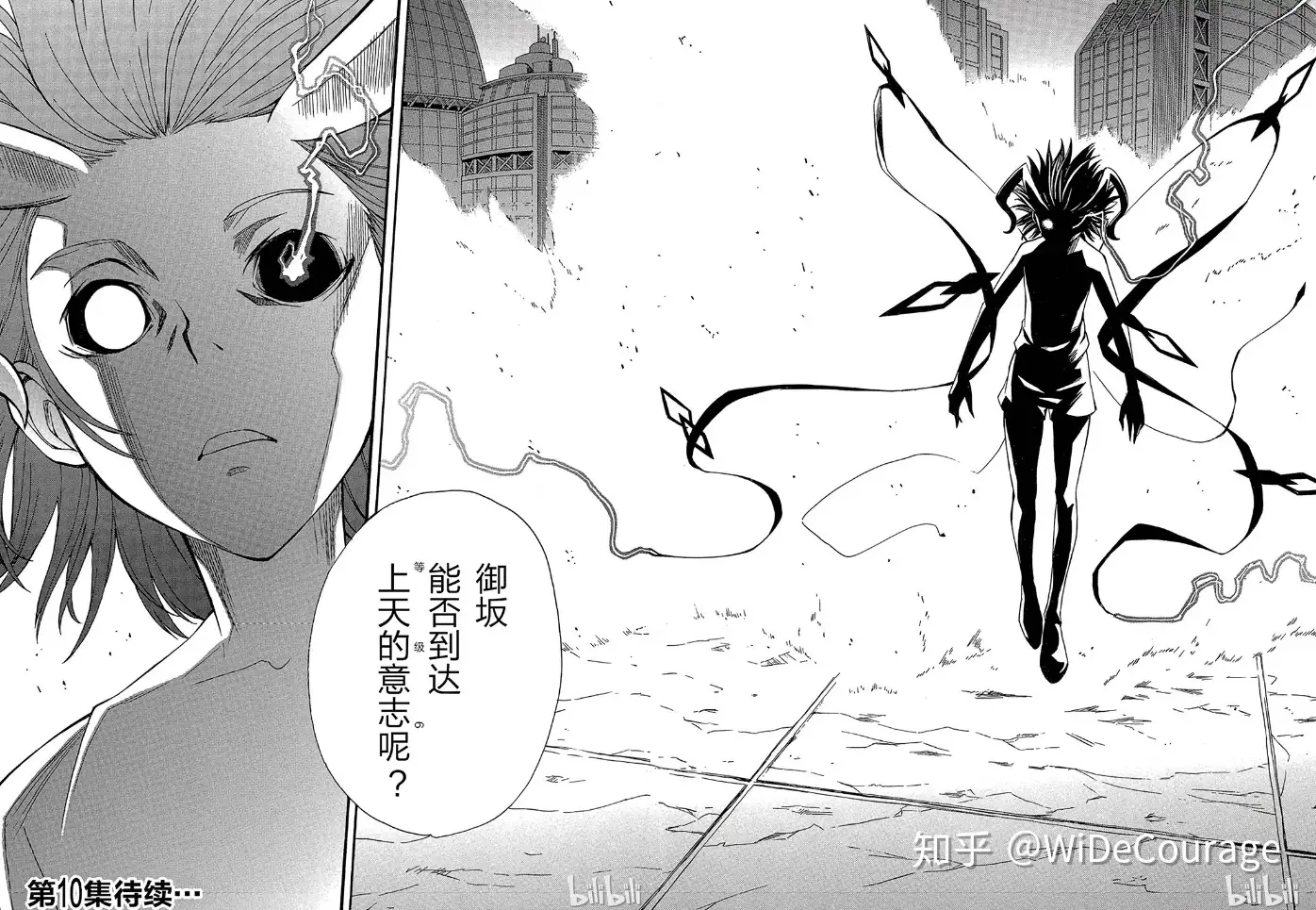 从御坂美琴的lv.6实验说起- 知乎