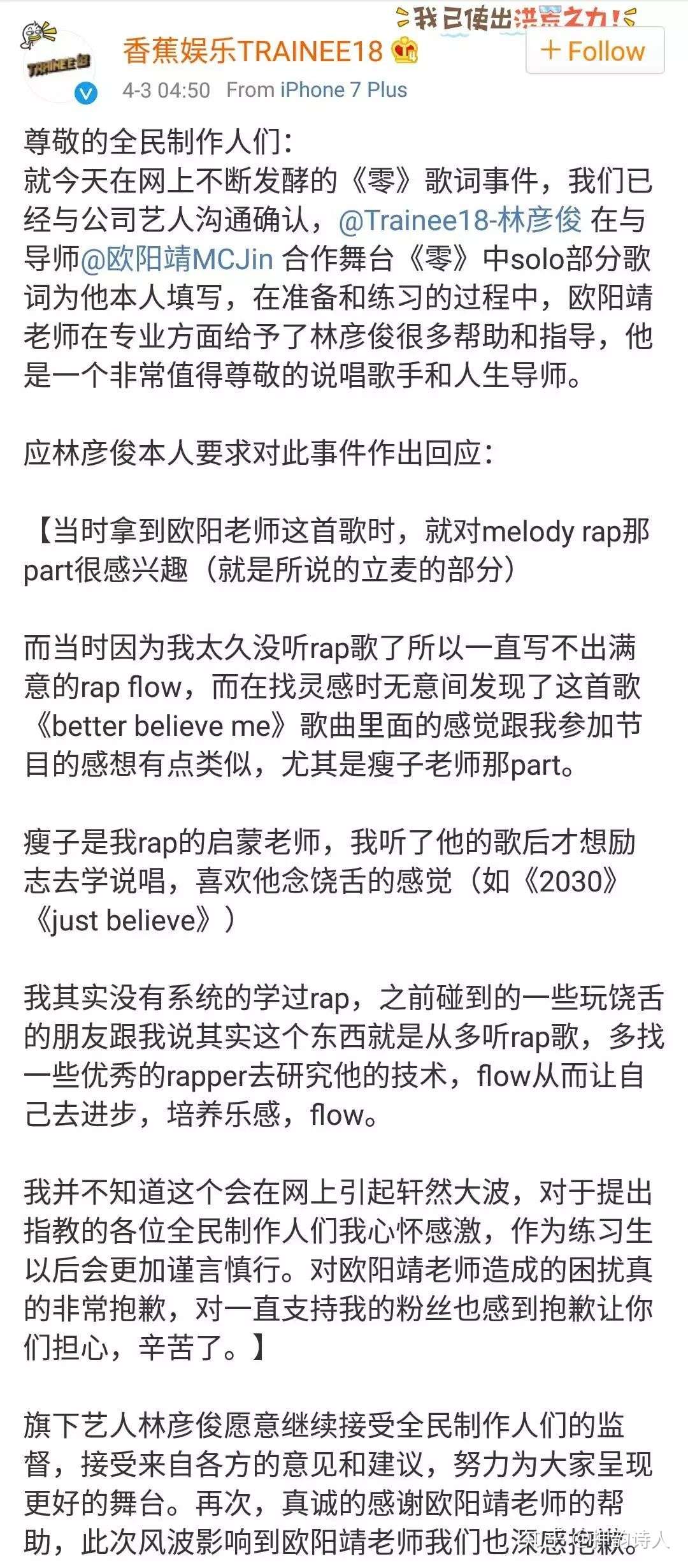 顽童的歌又被抄袭 这次张思源给片方背锅了 知乎