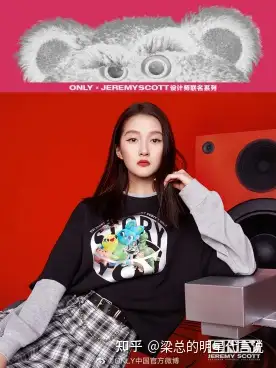 梁贤占聊代言关晓彤代言only联名款的限定感