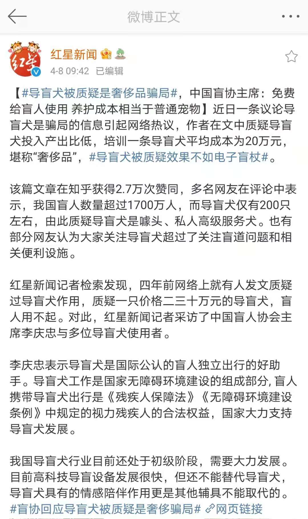 导盲犬这个华而不实的 特权神犬 是时候退出历史舞台了 知乎