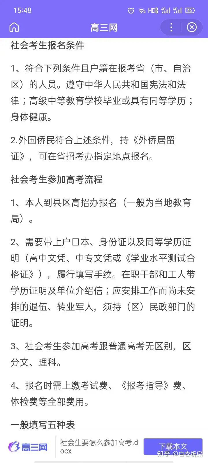 18岁有初中毕业证 往届毕业生想自学高中三年课程然后以社会生报名高考 没有高中毕业证可以报名高考吗 知乎