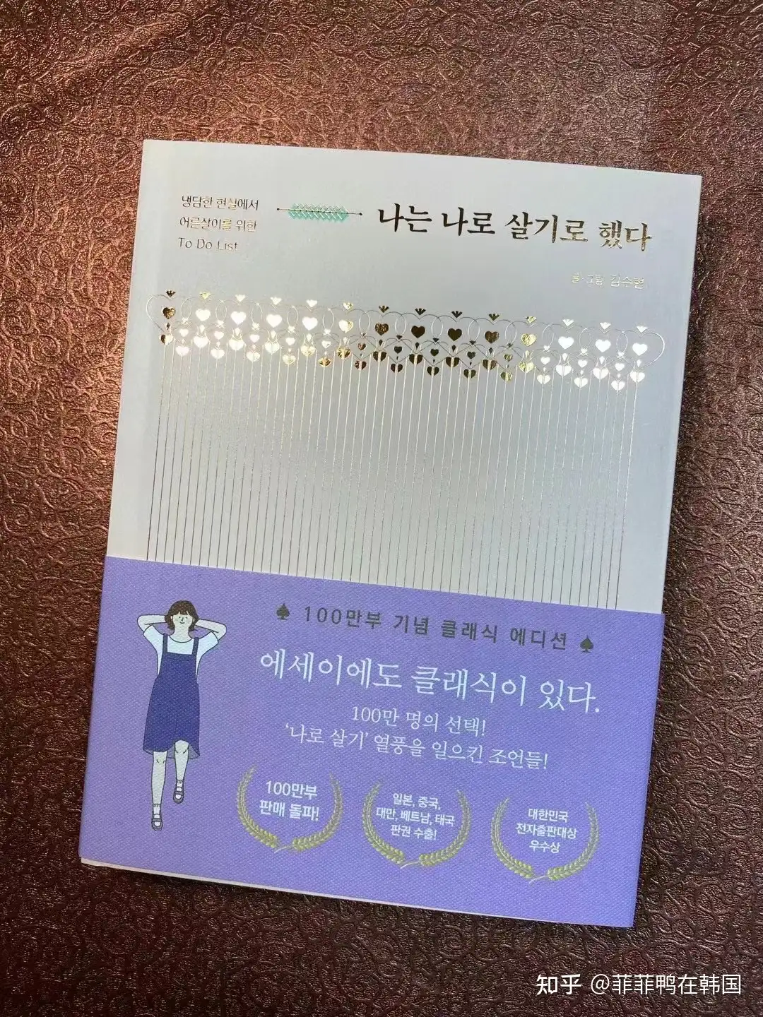 韓国著名書家の書 詳細不明-